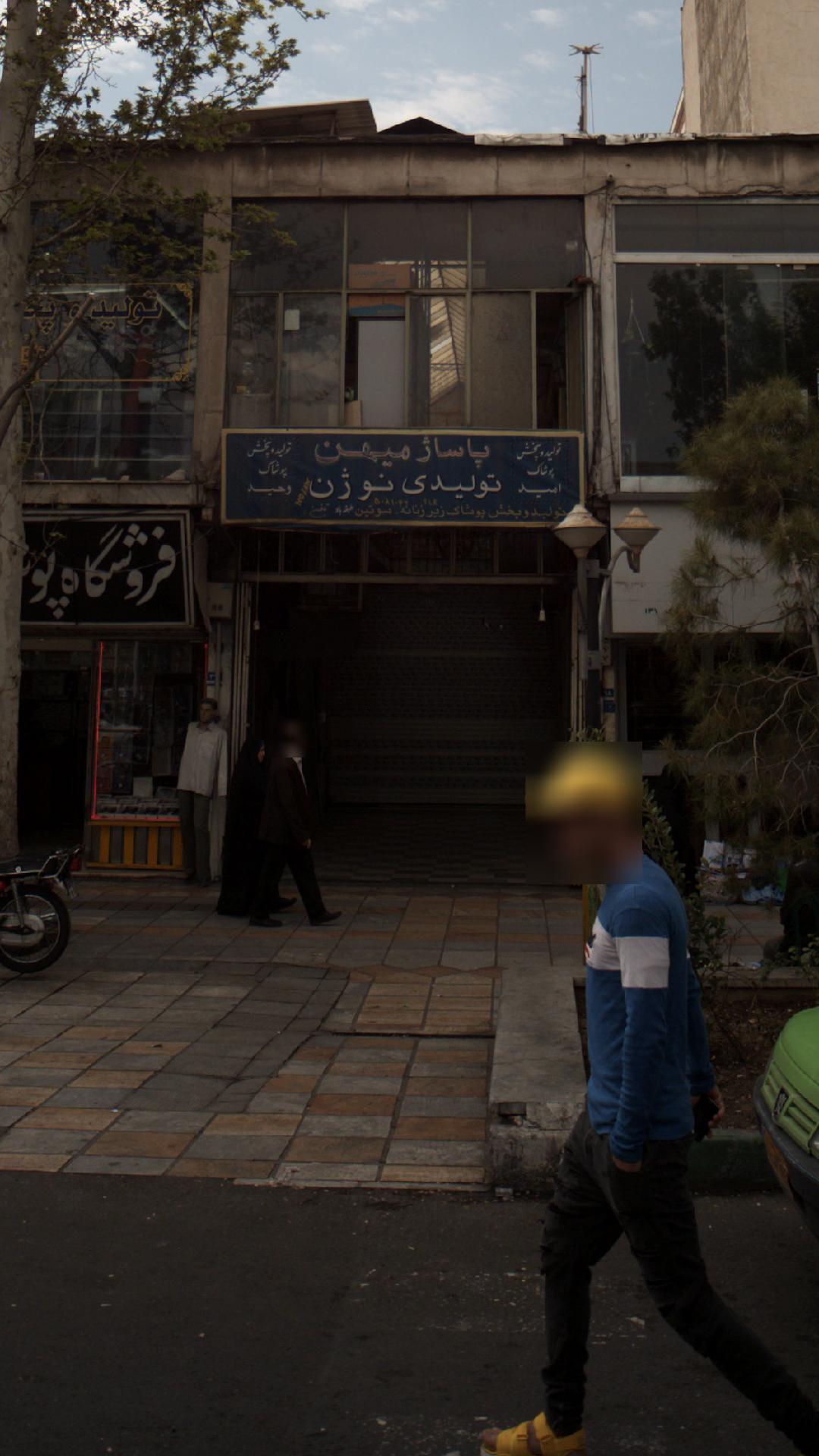پاساژ میهن