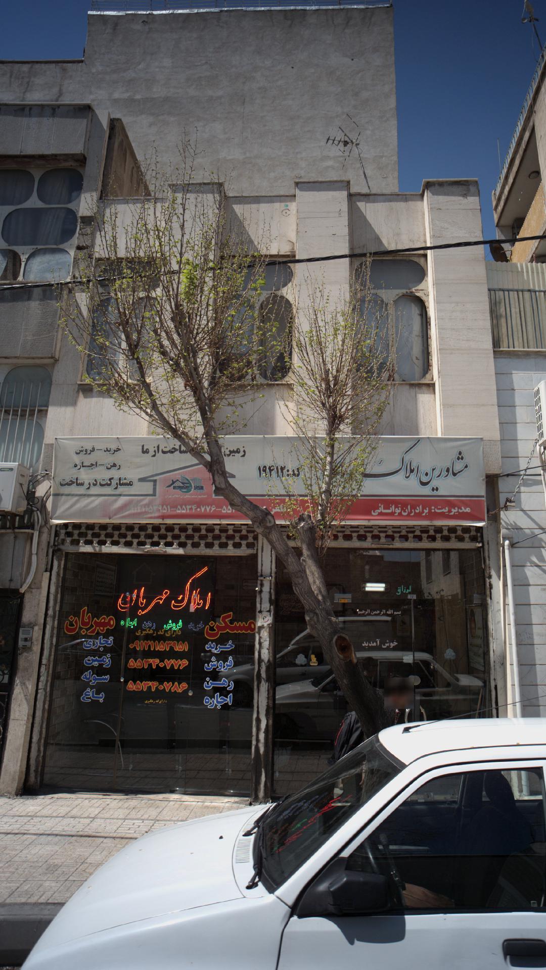 املاک مهربان