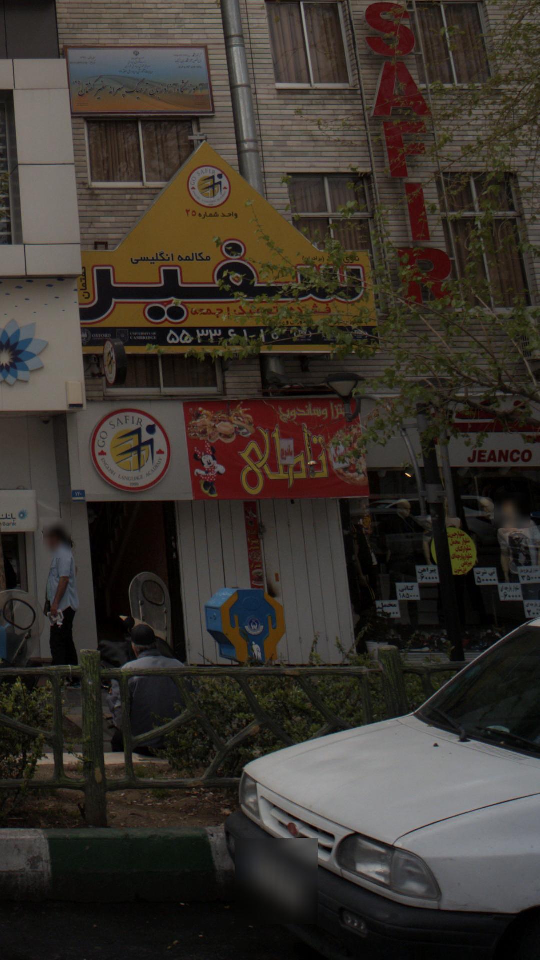 پیتزا و ساندویچ تاملی