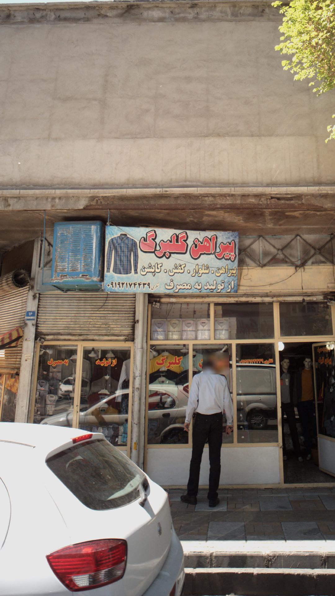 پیراهن گلبرگ