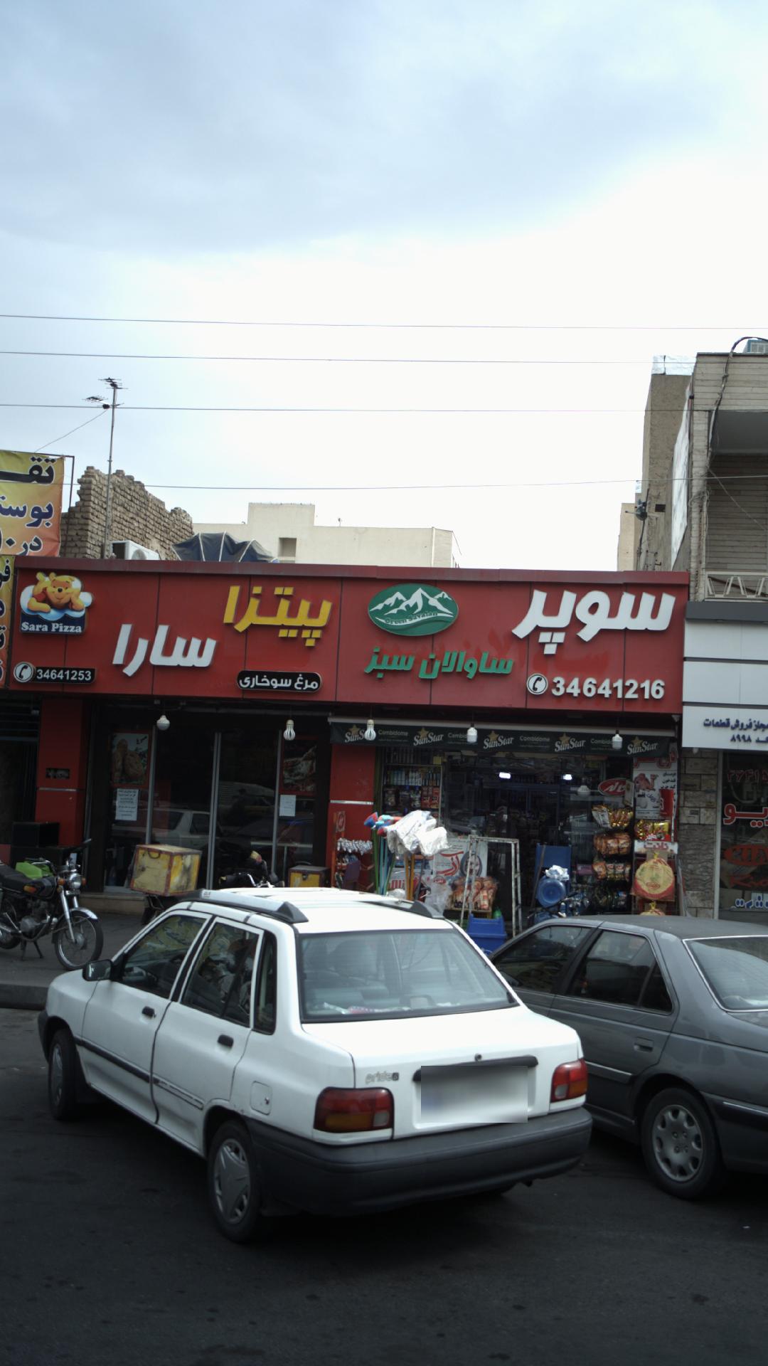 سوپر ساولان سبز