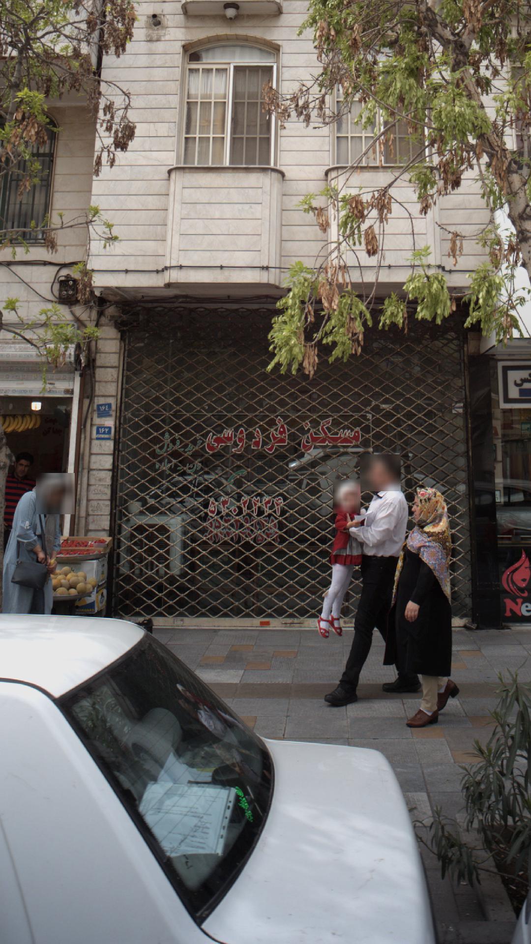 مسکن فردوسی