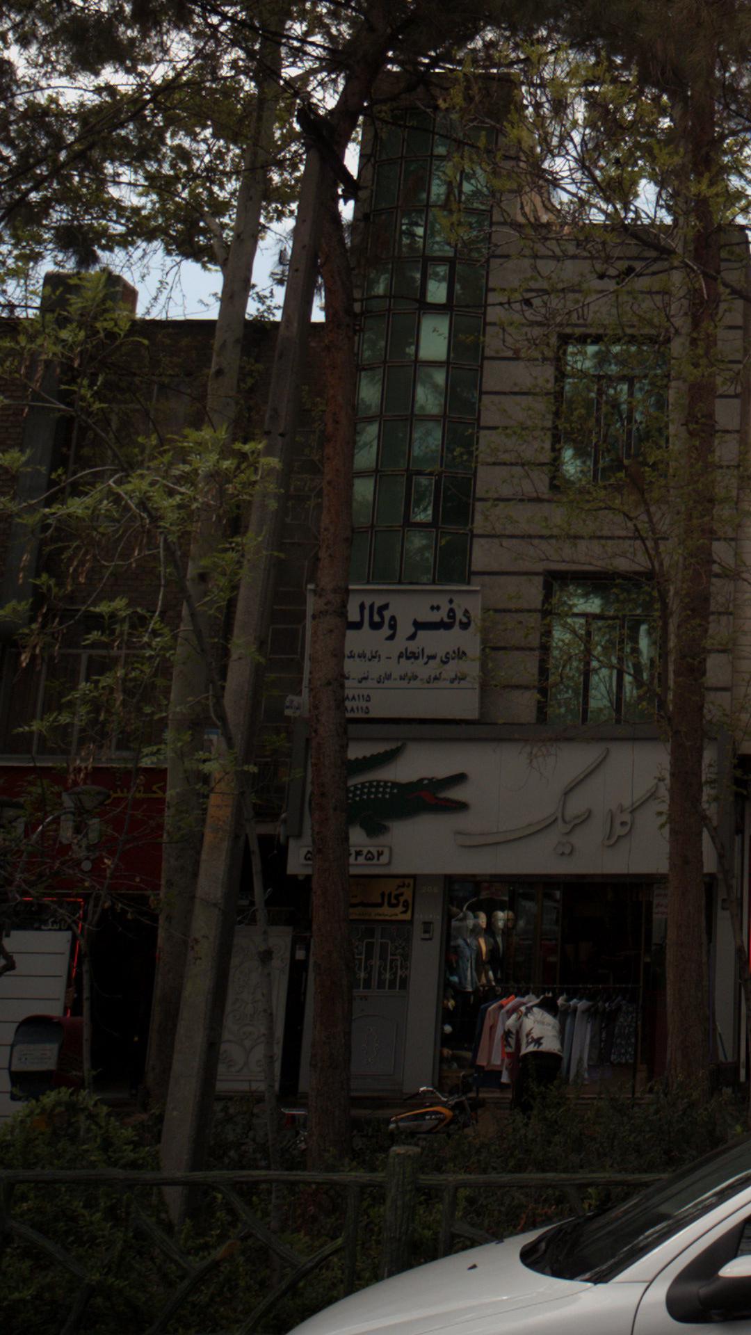 دفتر وکالت‍‍‍‍‍