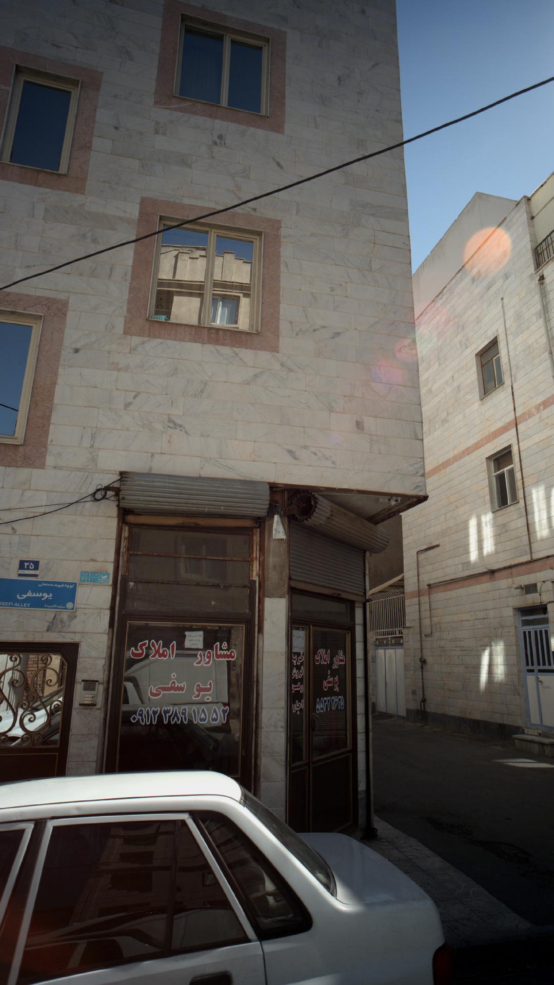 مشاور املاک یوسفی