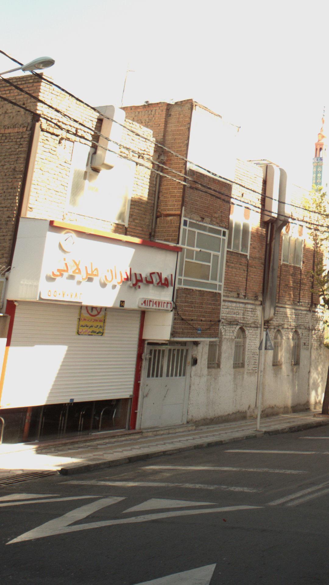 املاک برادران طرلانی