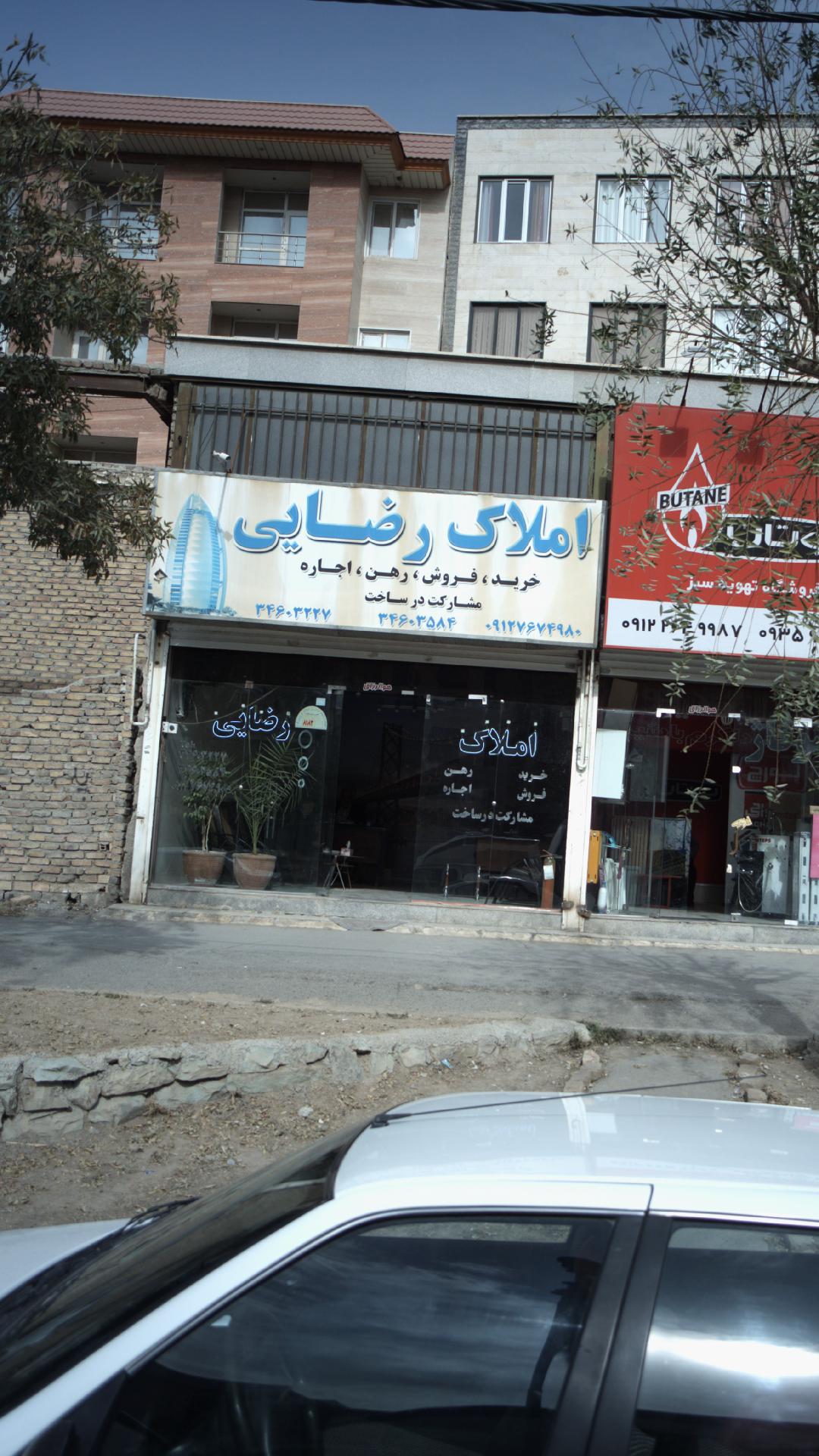 املاک رضایی