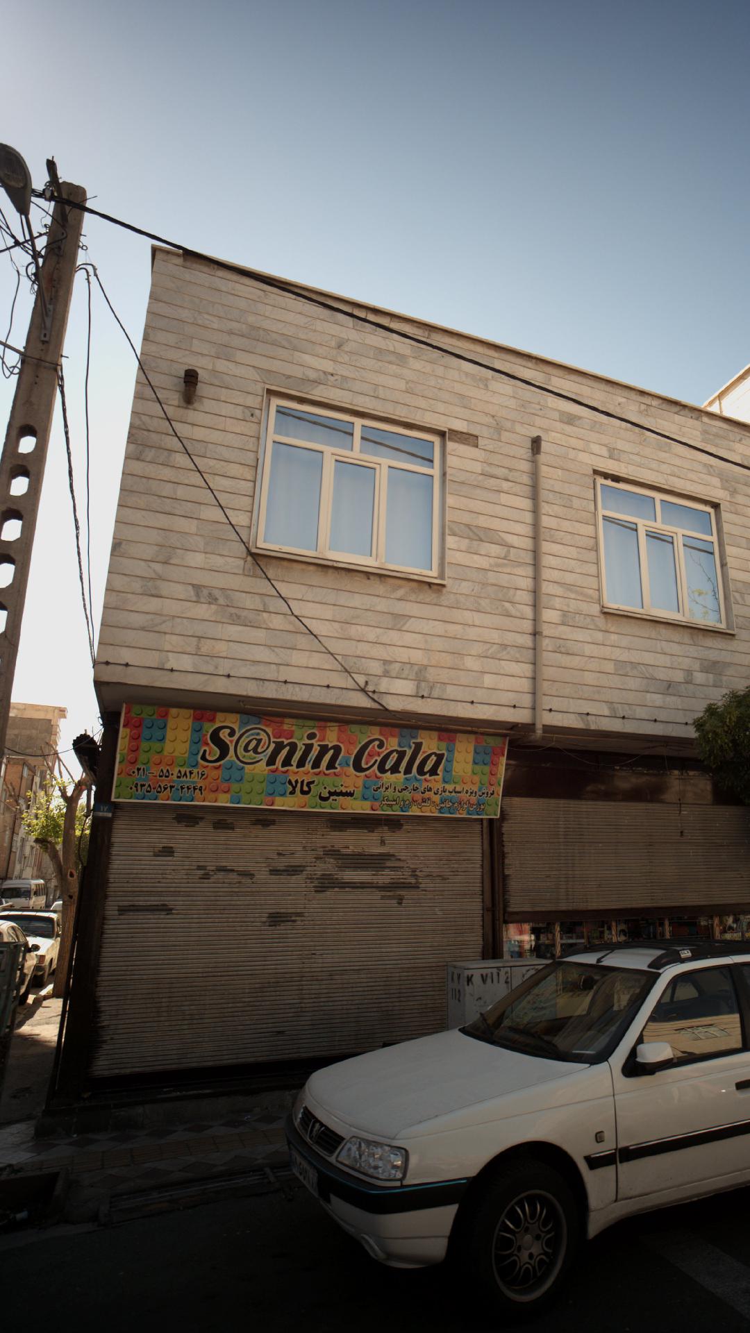 اسباب بازی فروشی سنین کالا