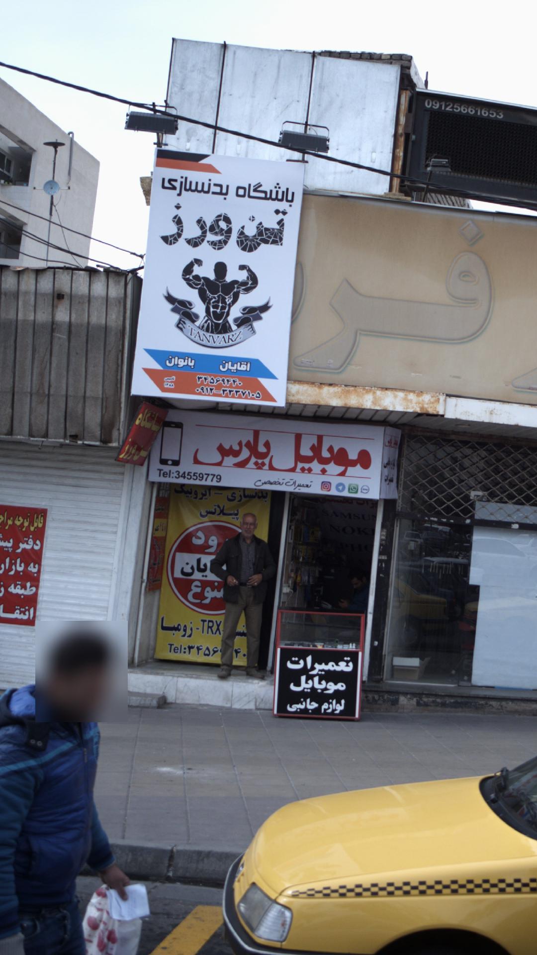 موبایل پارس