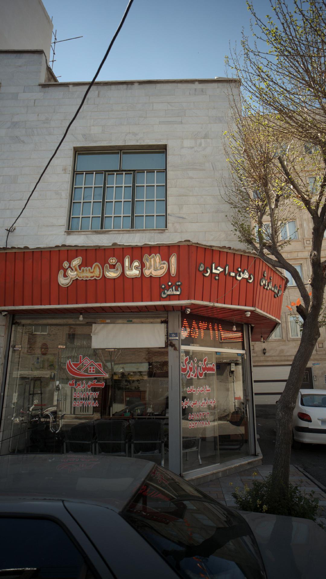 اطلاعات مسکن زیرک