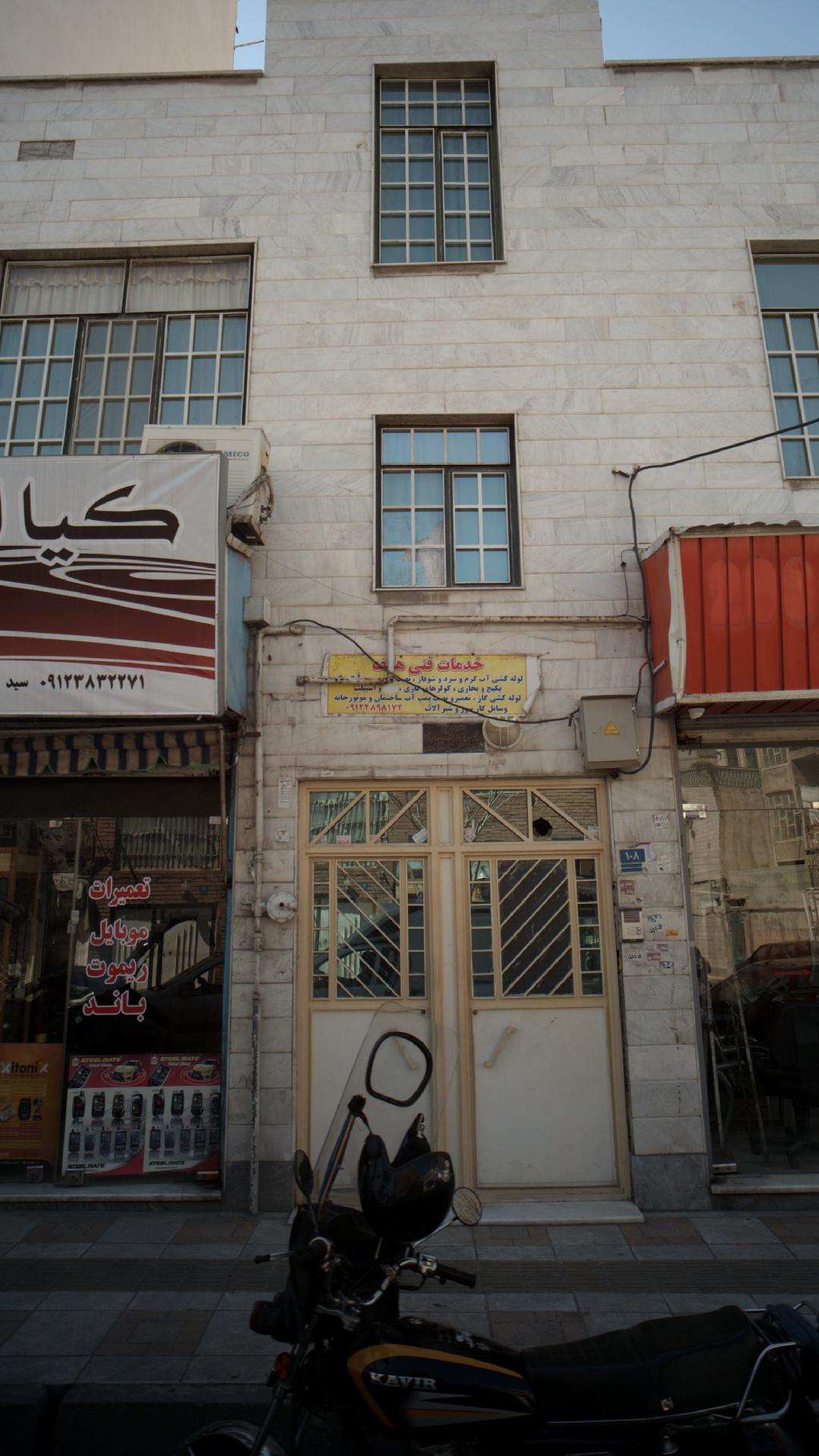 خدمات فنی هاتف