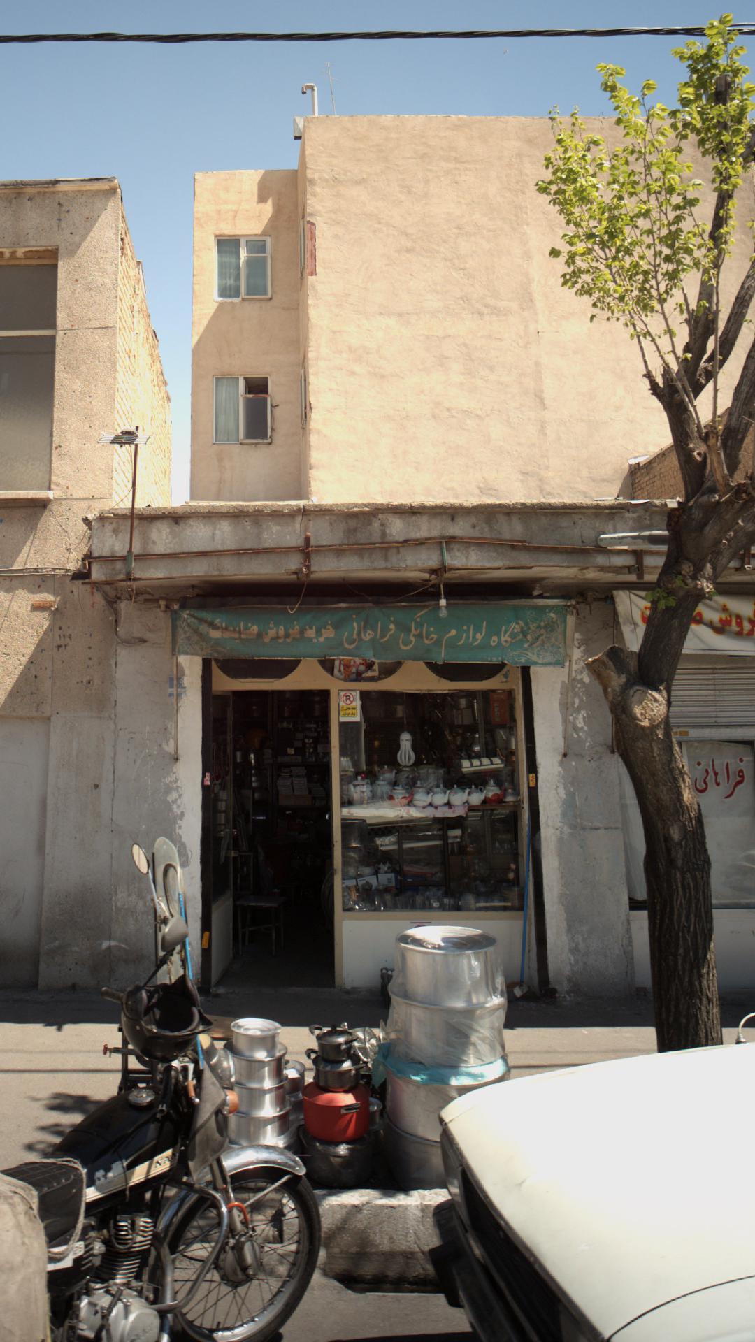 فروشگاه فراهانی