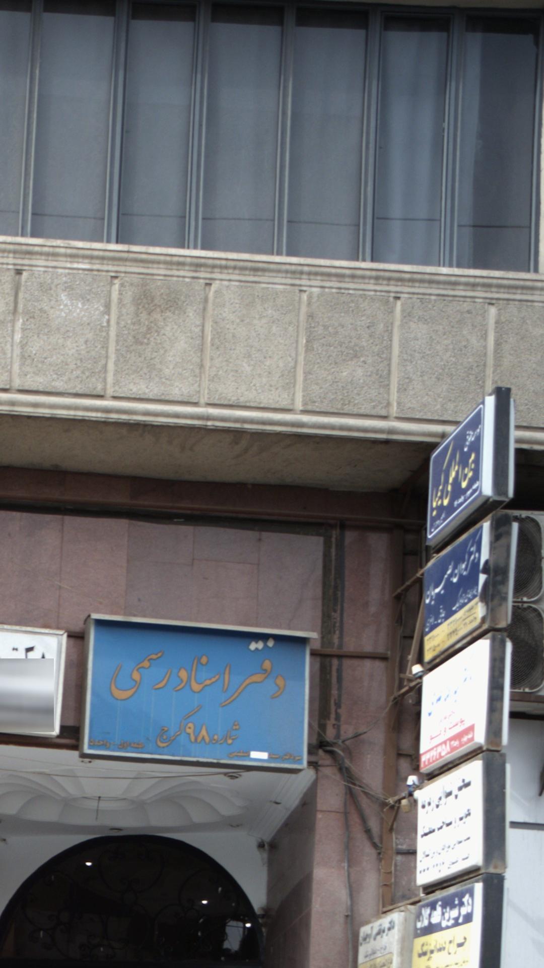 مبین الملکی کیمیا