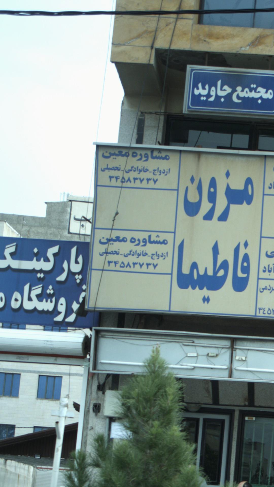 مرکز مشاورۀ معین