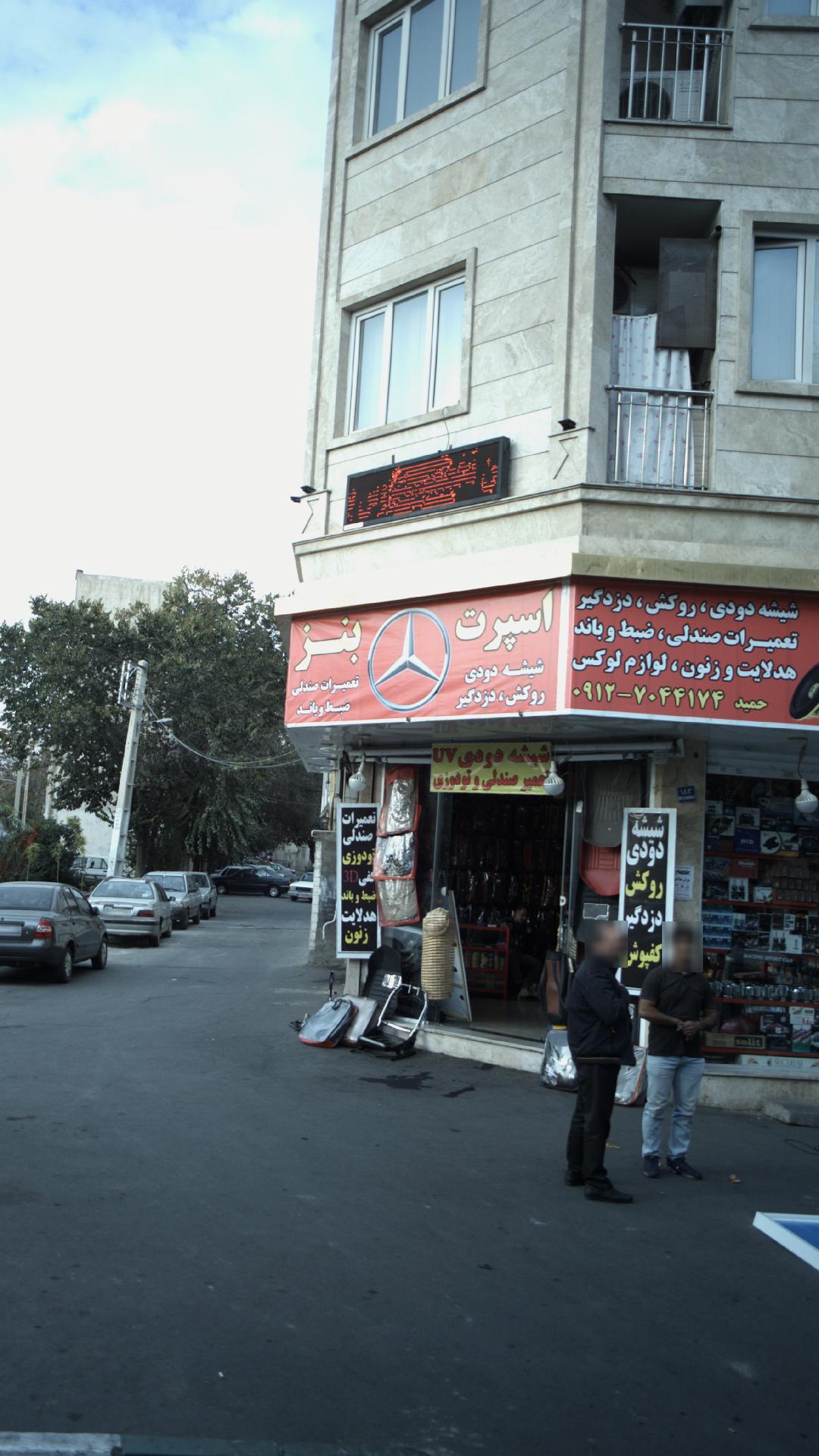 اسپرت بنز