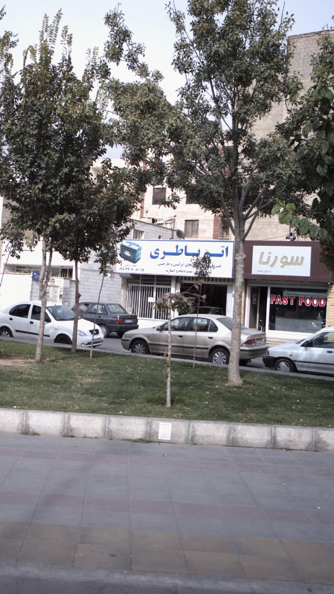 اتم باطری