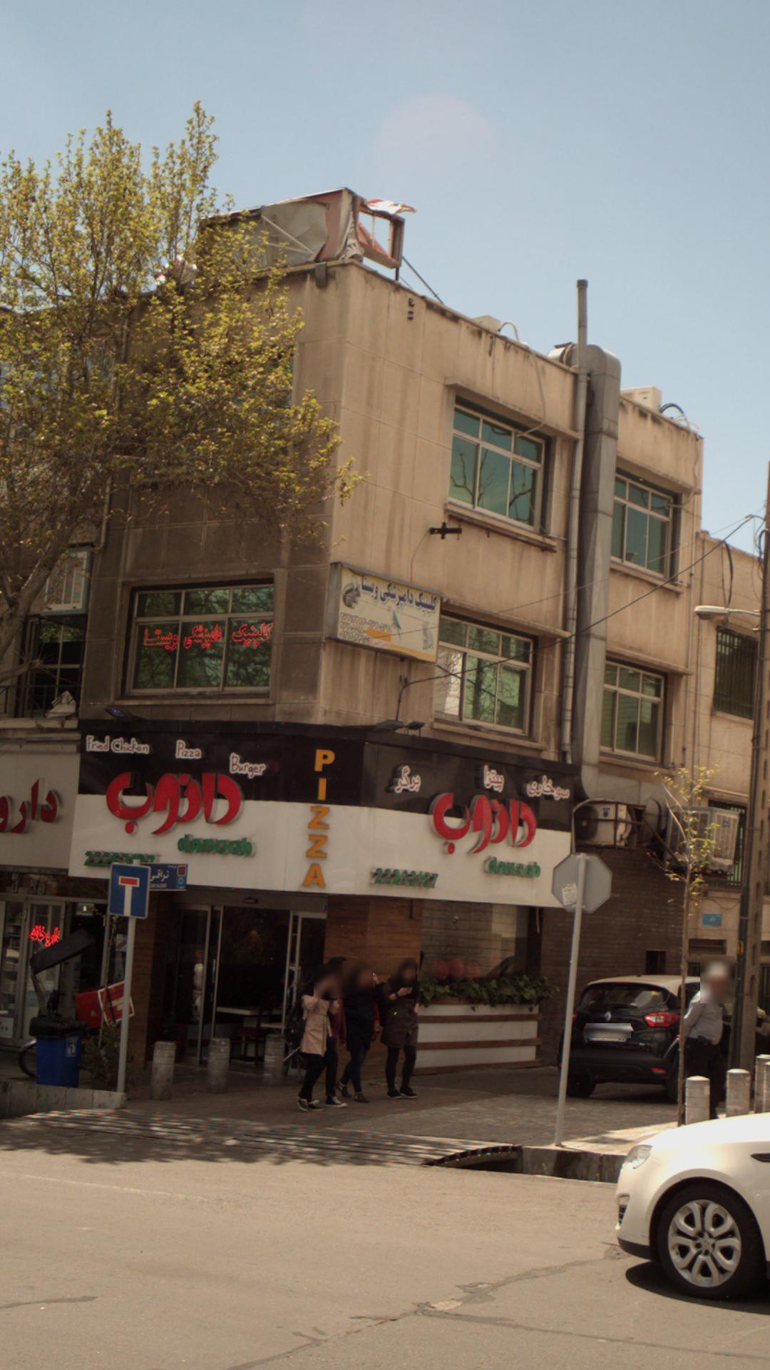 کلینیک دامپزشکی ویسنا