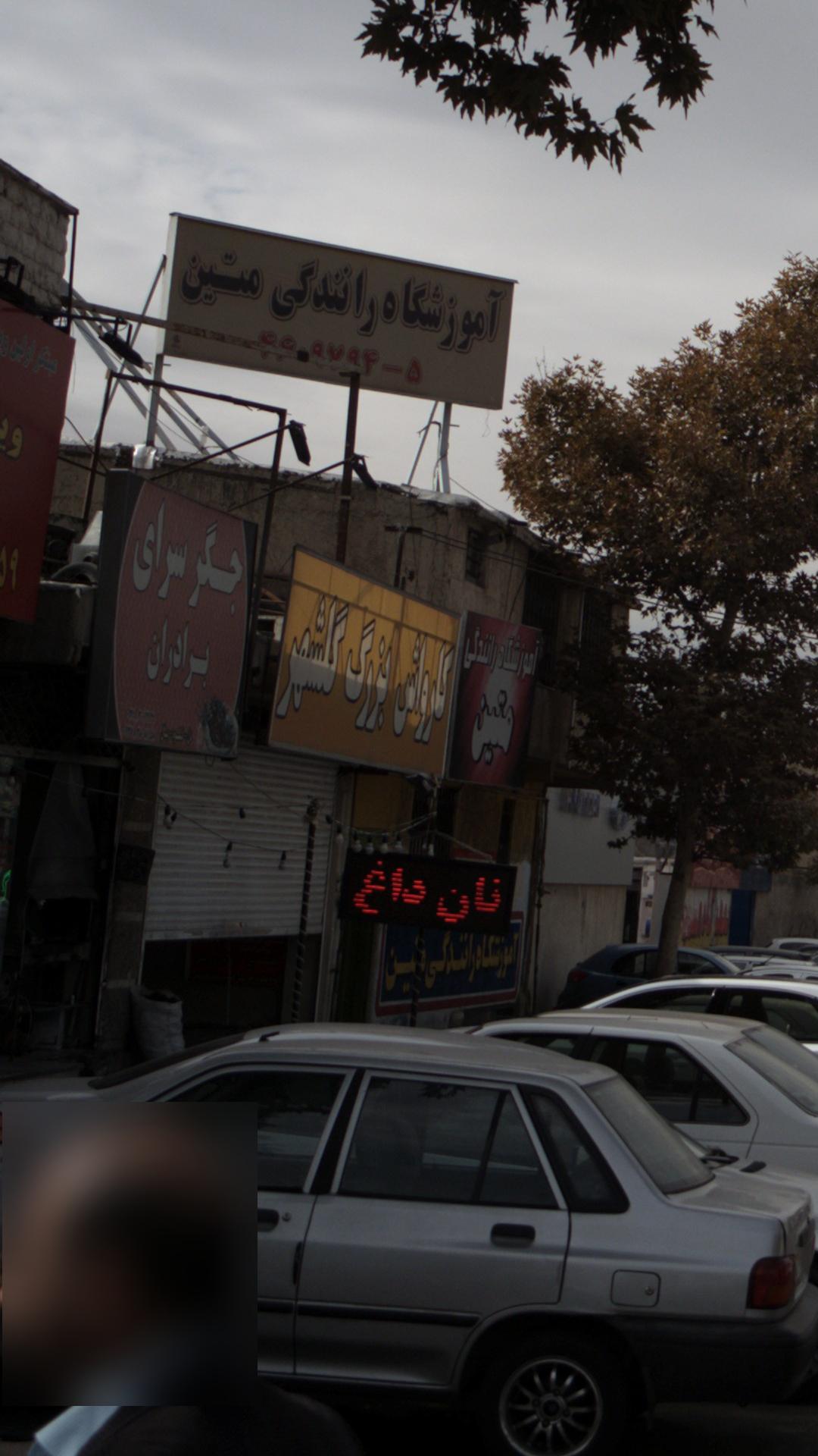 کارواش بزرگ گلشهر
