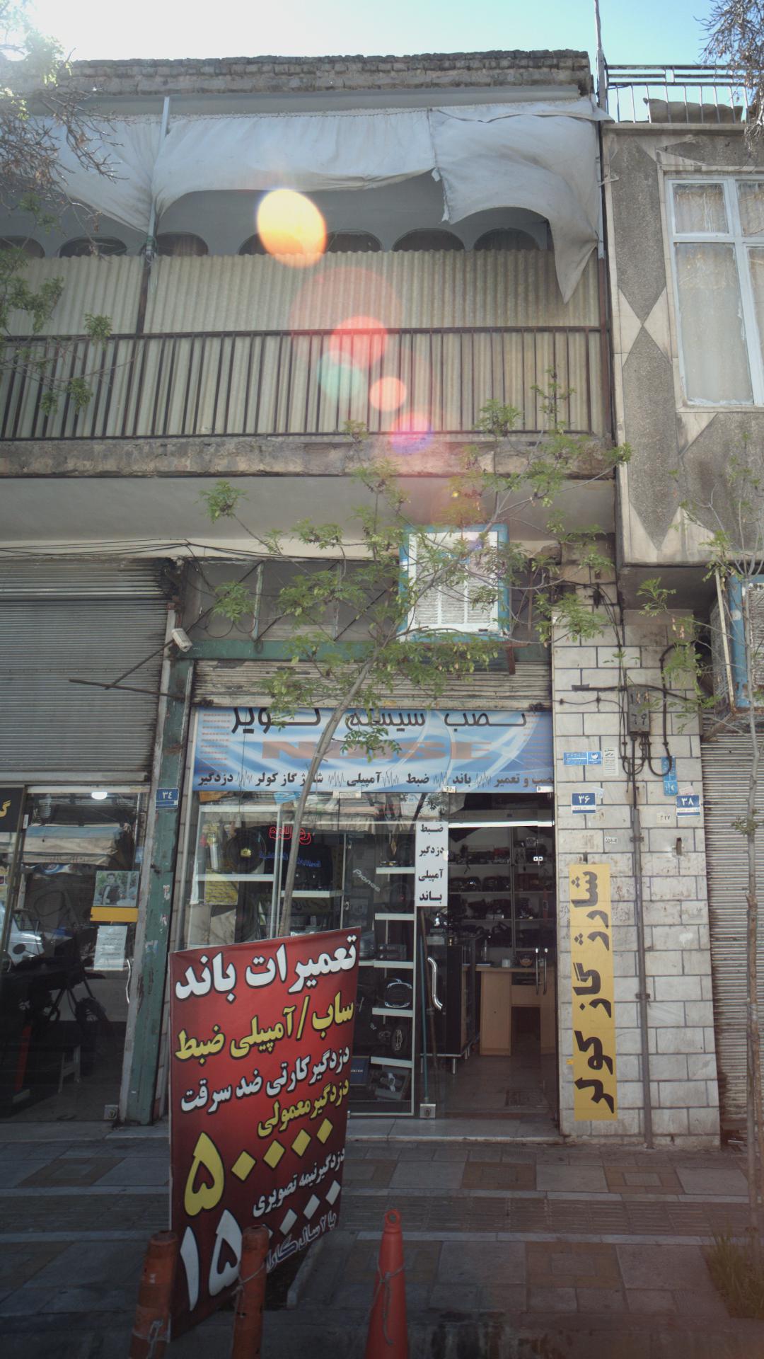 نصب سیستم نویز