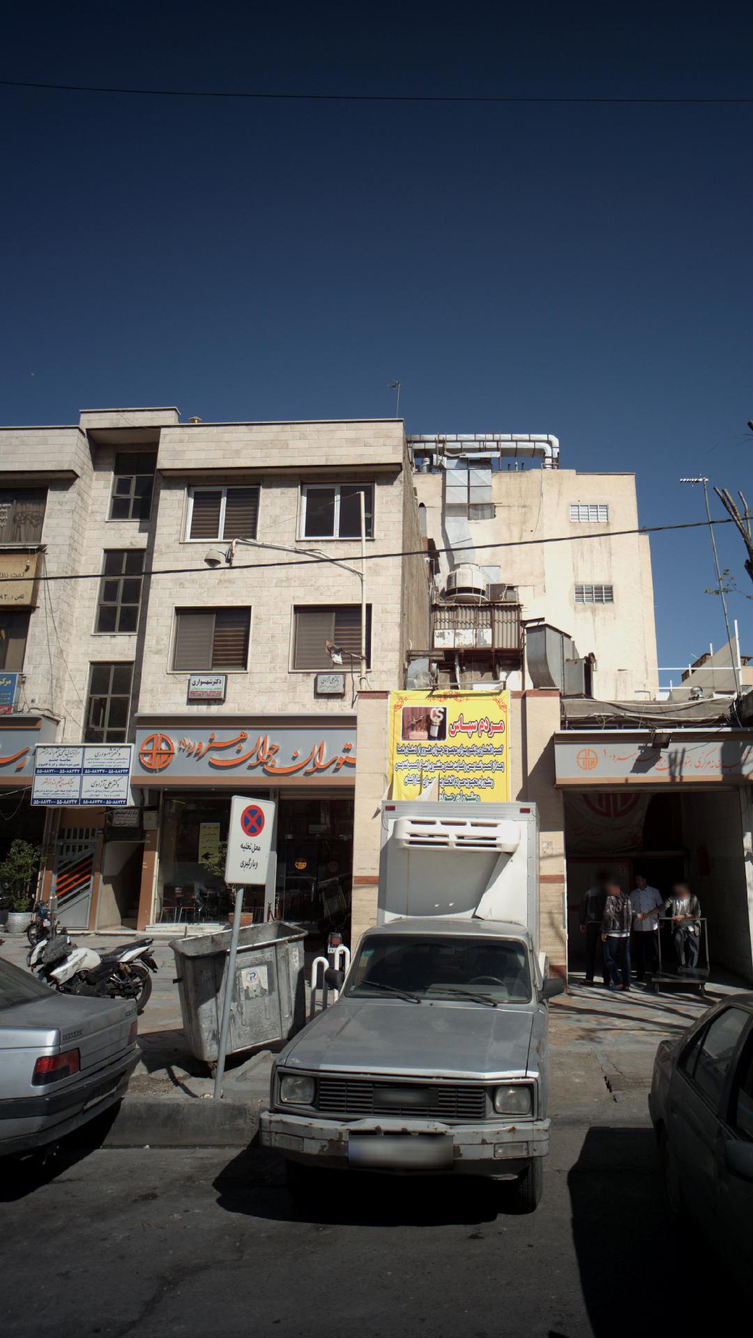 دکتر علی آزادی