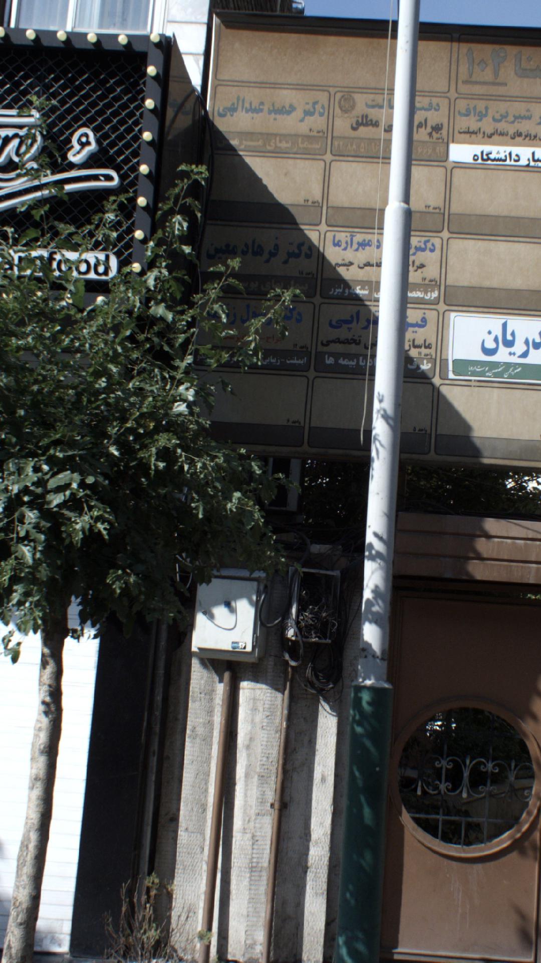 دکتر حمید عبدالهی