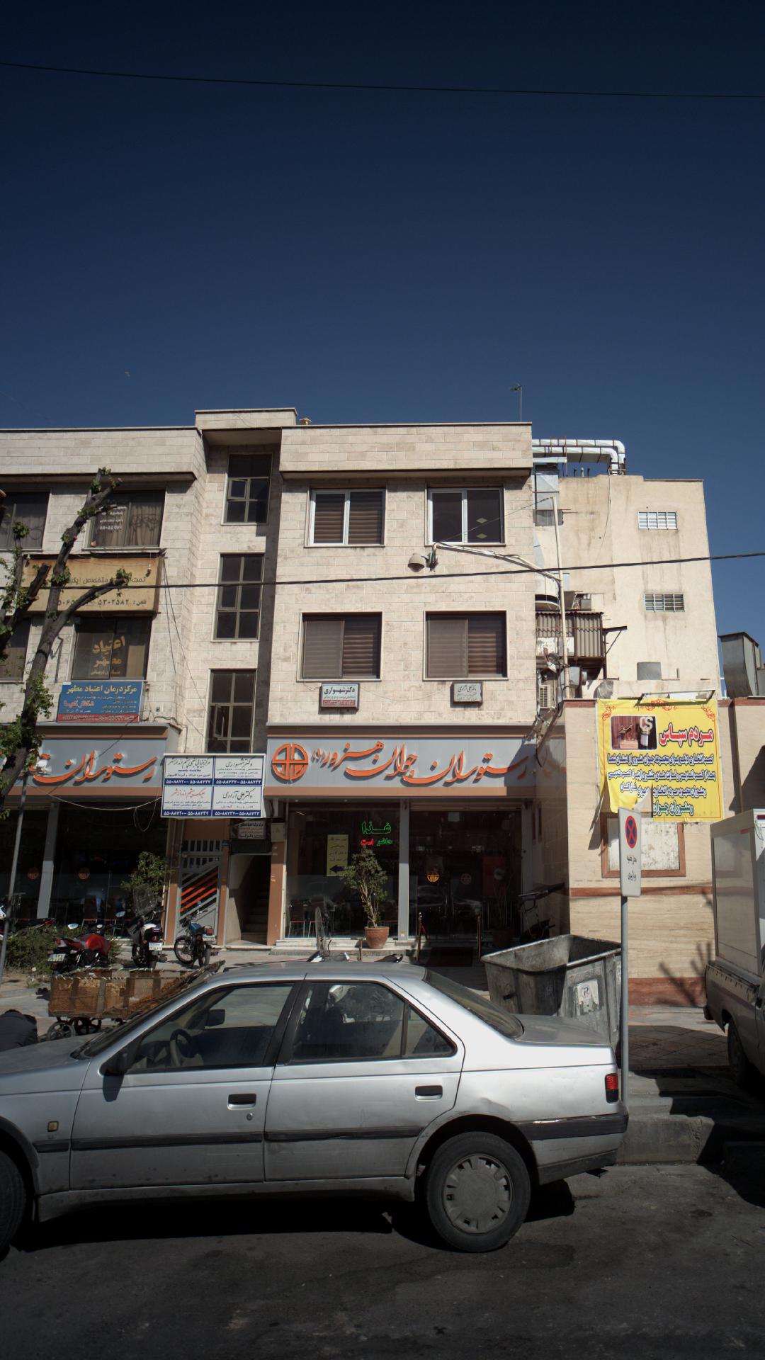 دکتر شهسواری