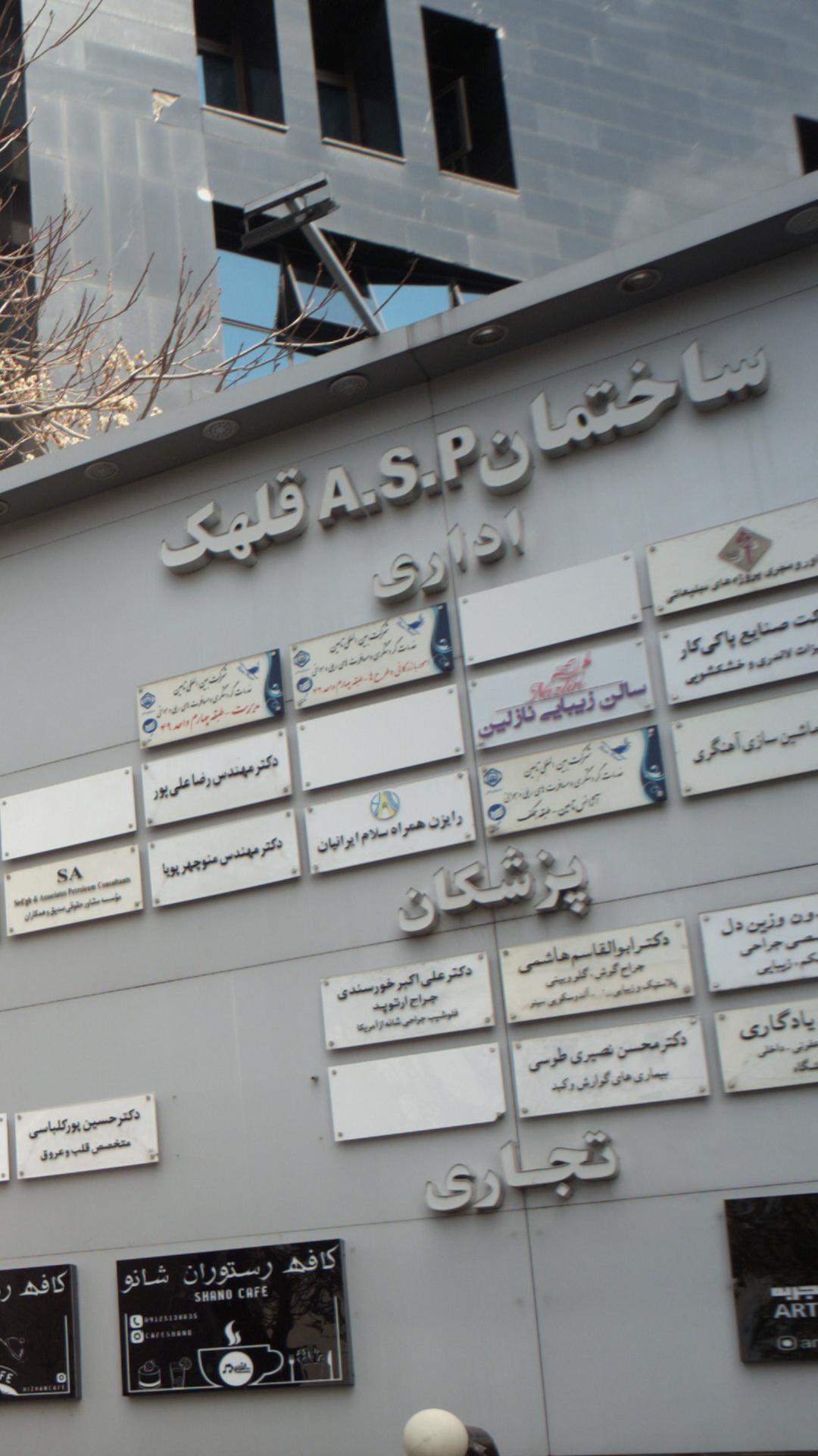 سالن زیبایی نازلین