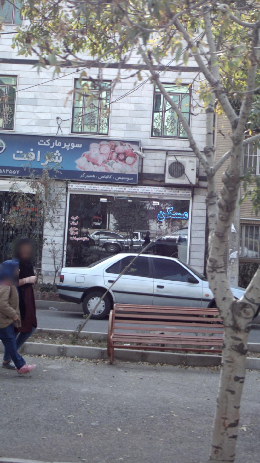 گروه مشاورین املاک سناتور