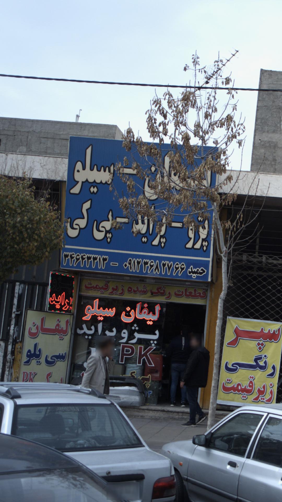 قطعات خودردو