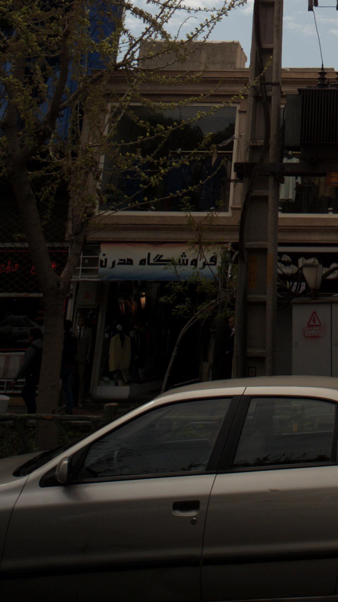 فروشگاه مدرن