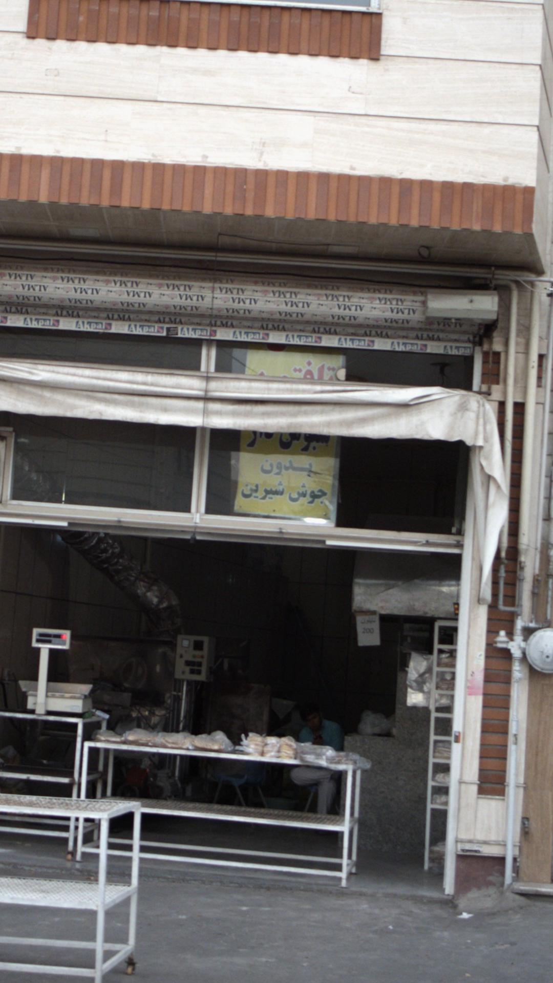 تافتون سبوس دار