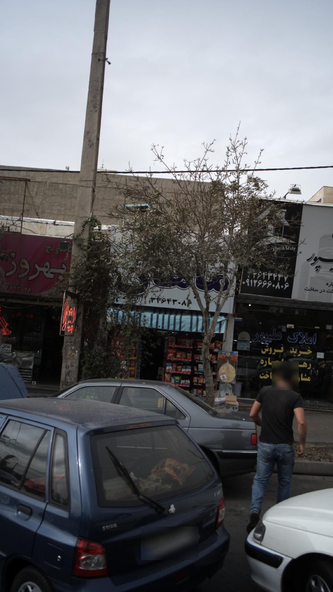 سوپرمارکت ماهان