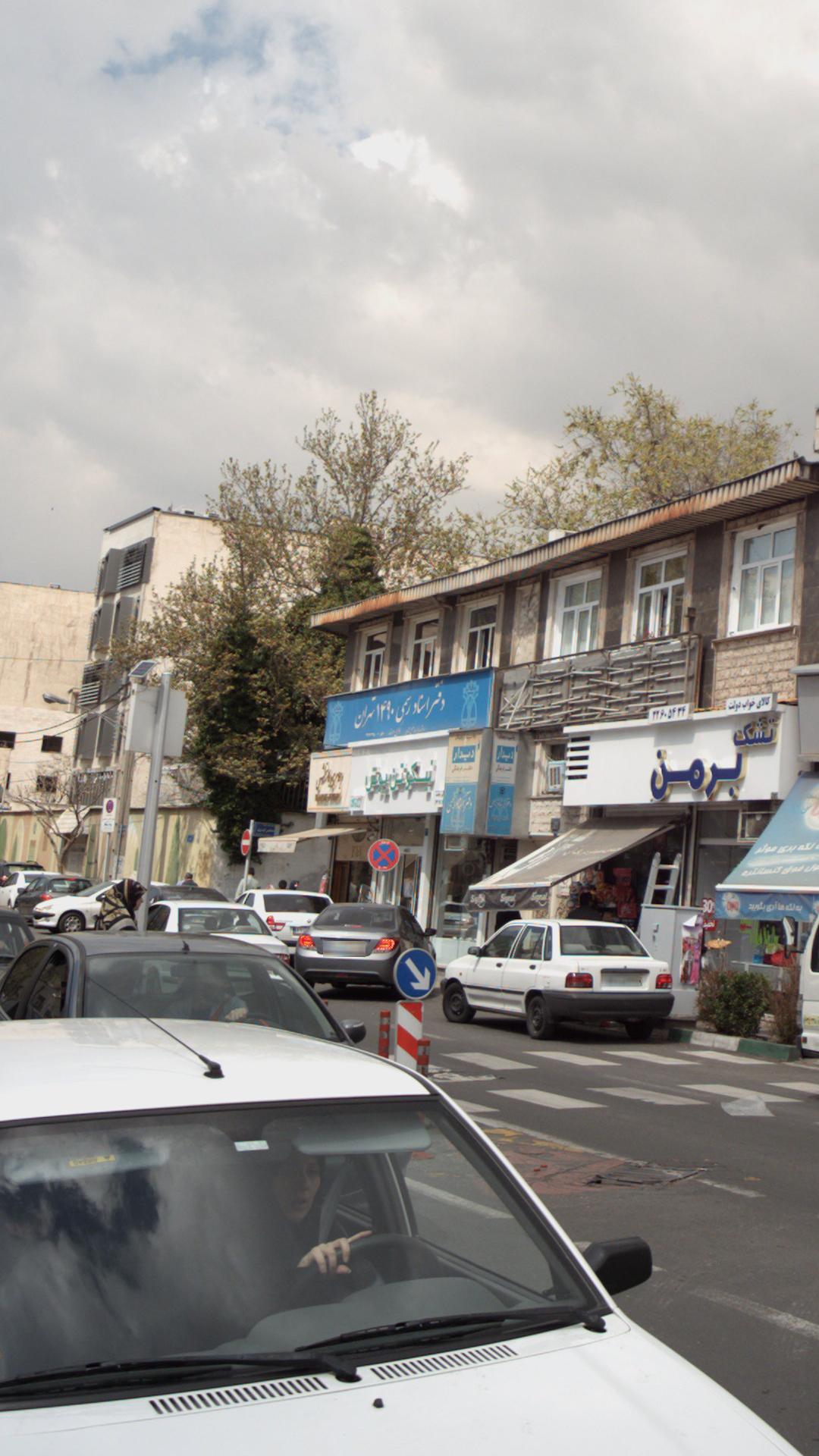 دفتر اسناد اسناد رسمی 11490 تهران