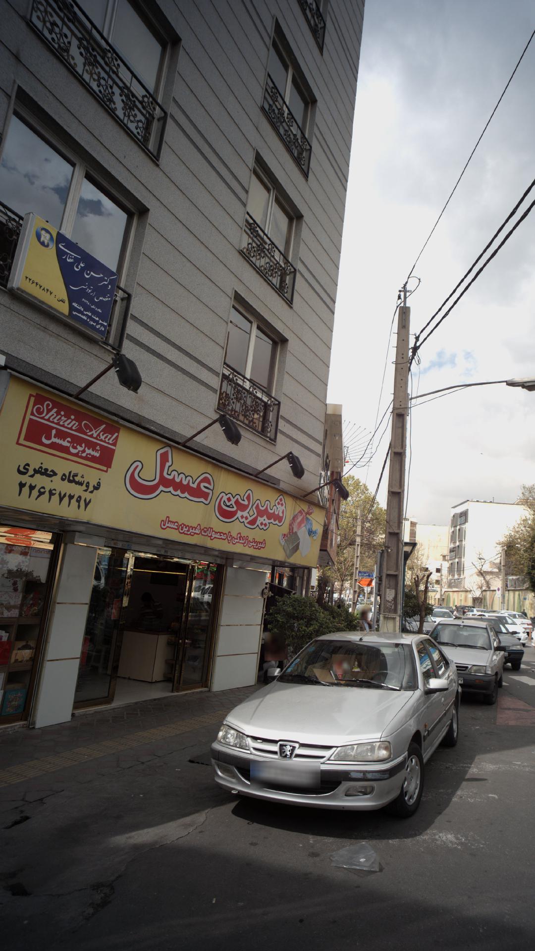 شیرین عسل
