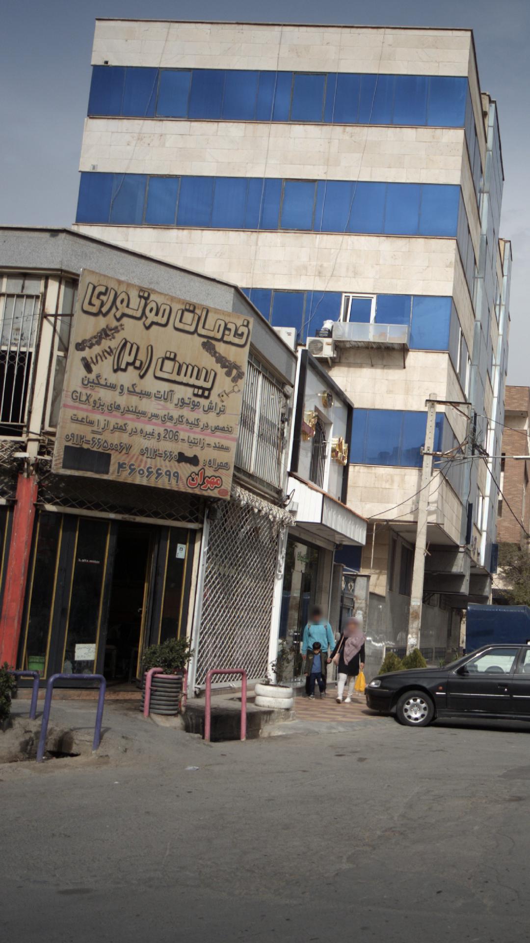 خدمات موتوری بیست