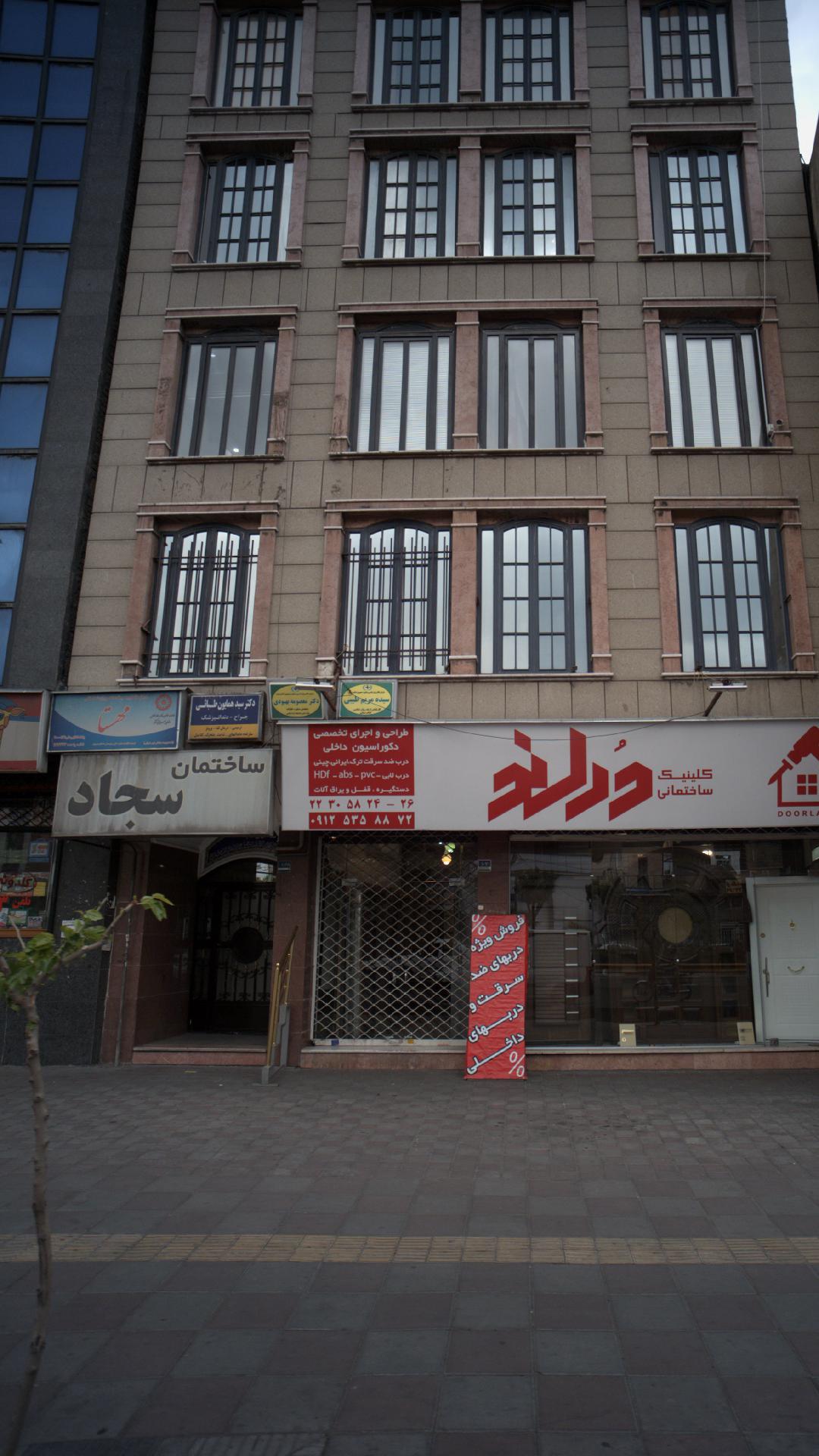 مرکز مشاور و خدمات روانشناسی مهتا
