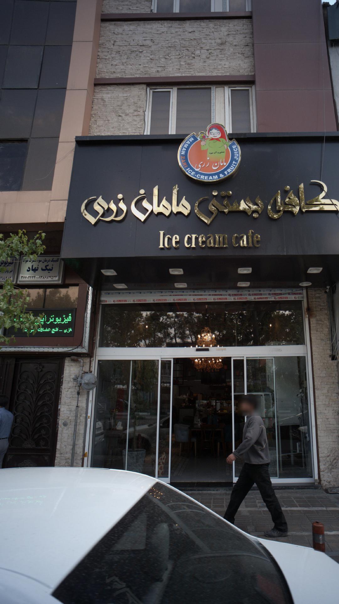 کلینیک درمان سو مصرف مواد نیک نهاد