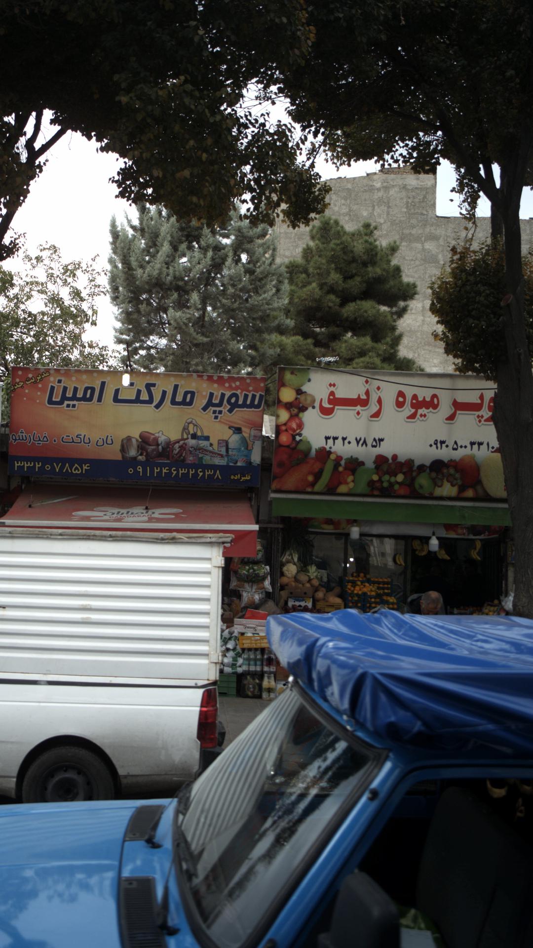 سوپرمارکت