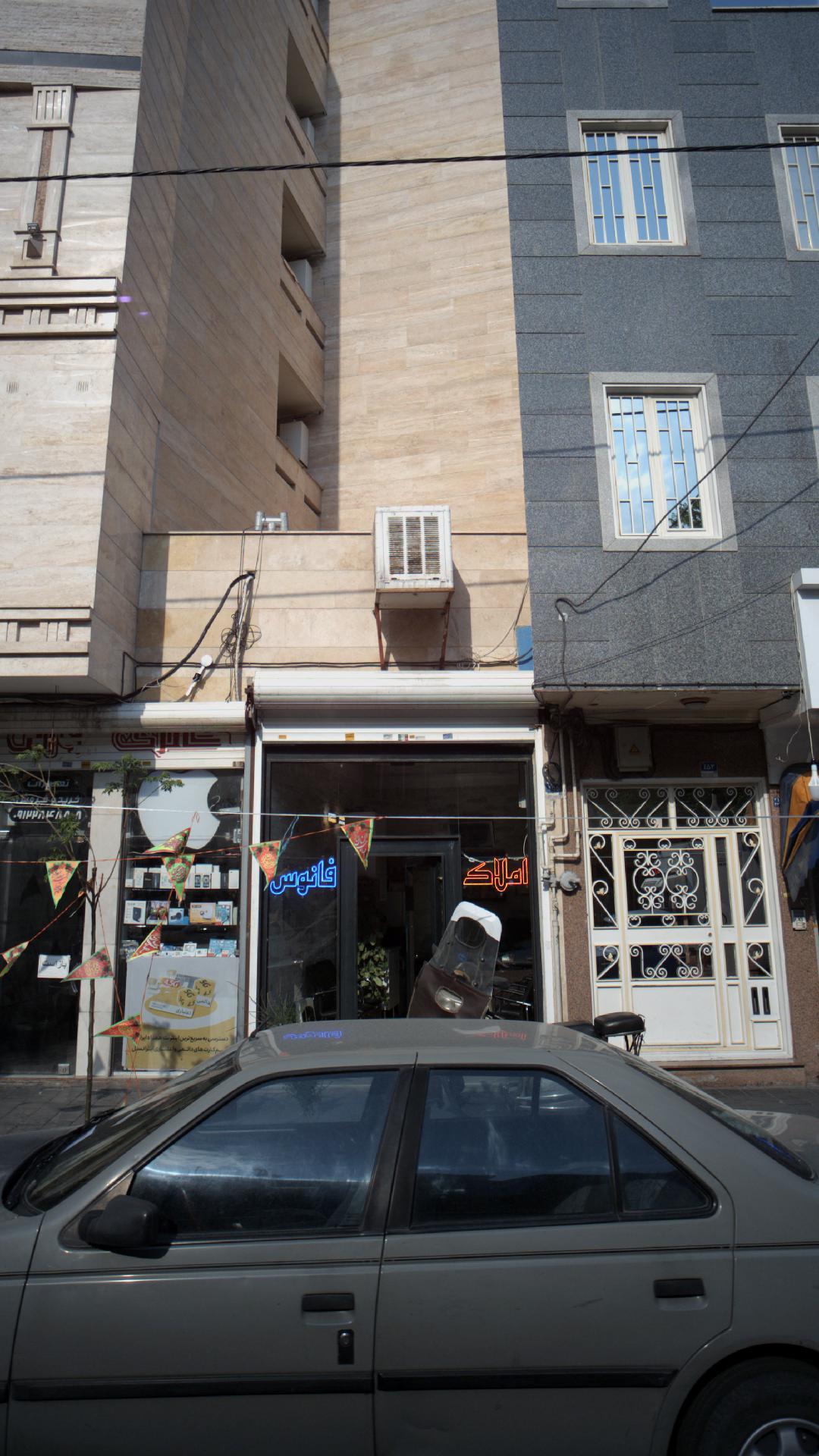 املاک فانوس