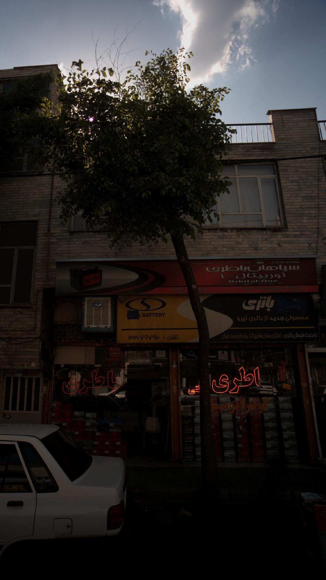 باطری فروشی