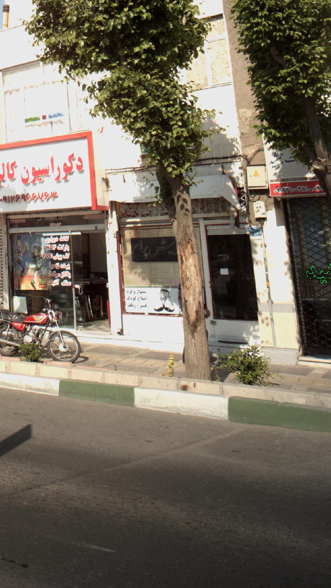 پیرایش پرهام
