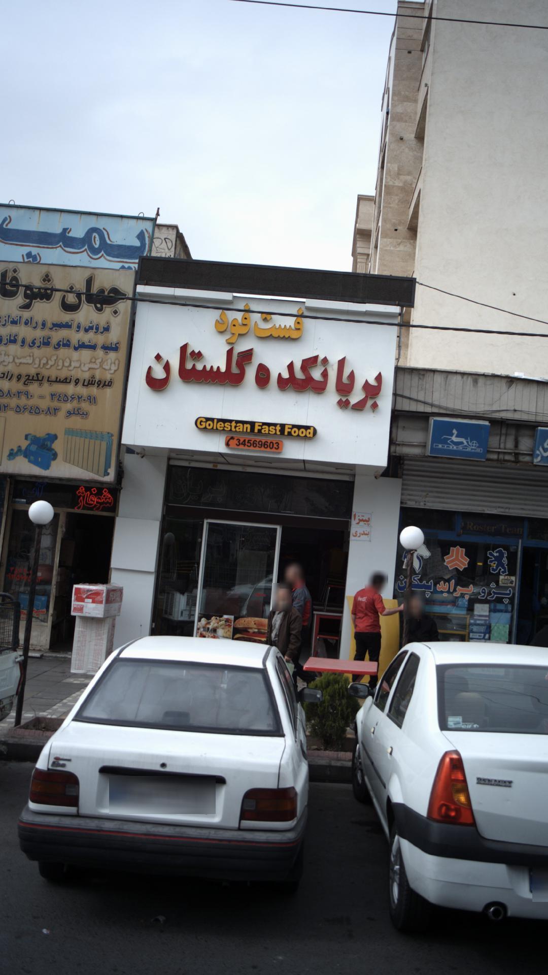 فست فود بریانکده گلستان