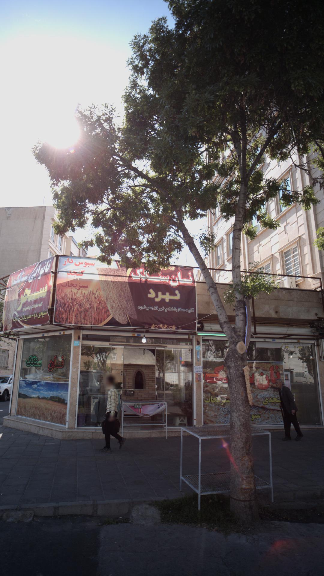 نان سنگک نبرد