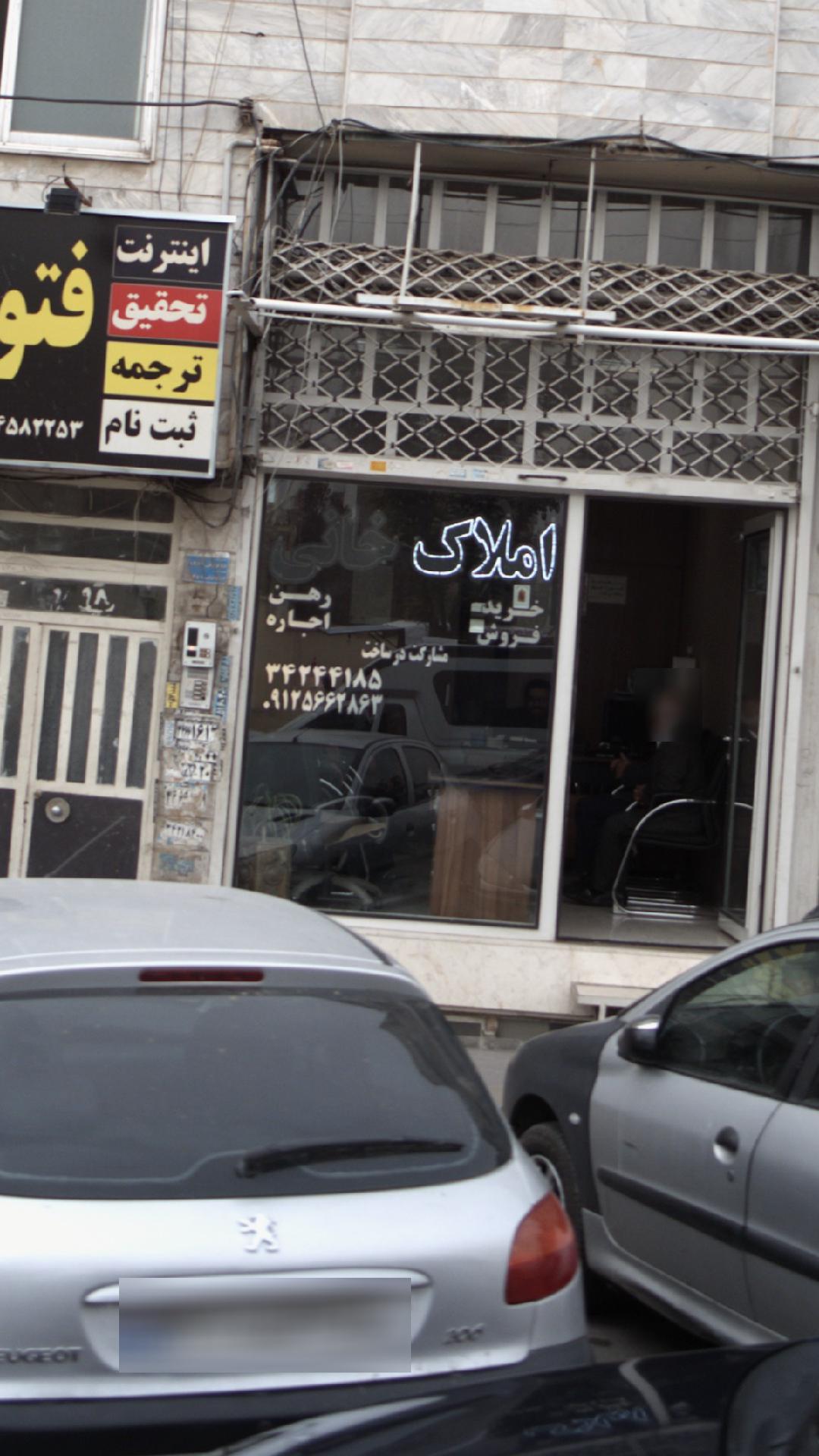 املاک خانی