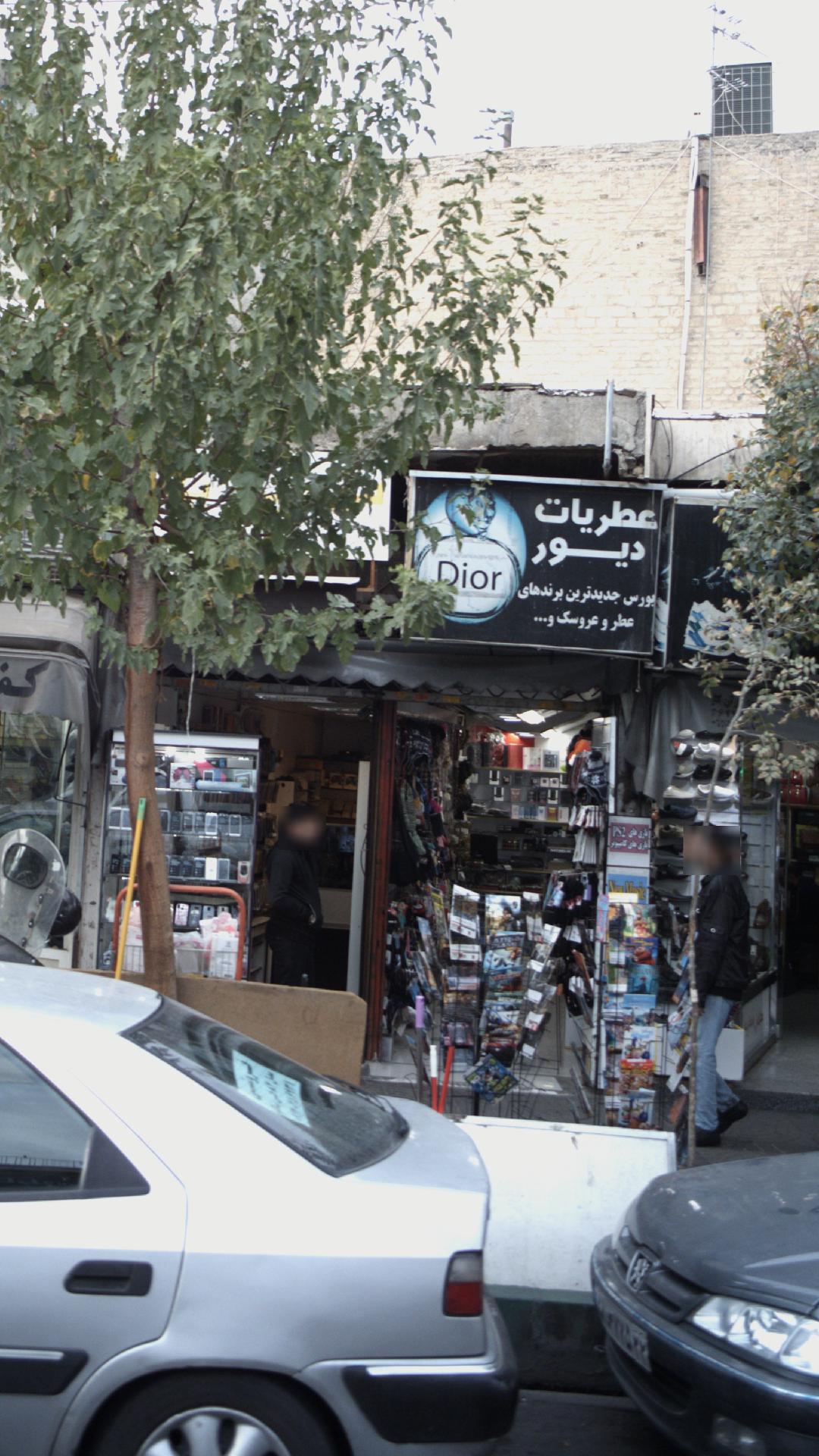 عطریات دیور