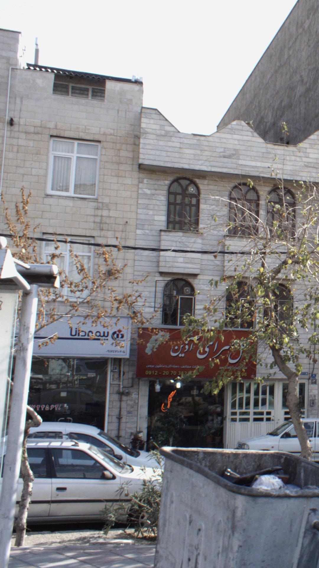 بیمه دانا