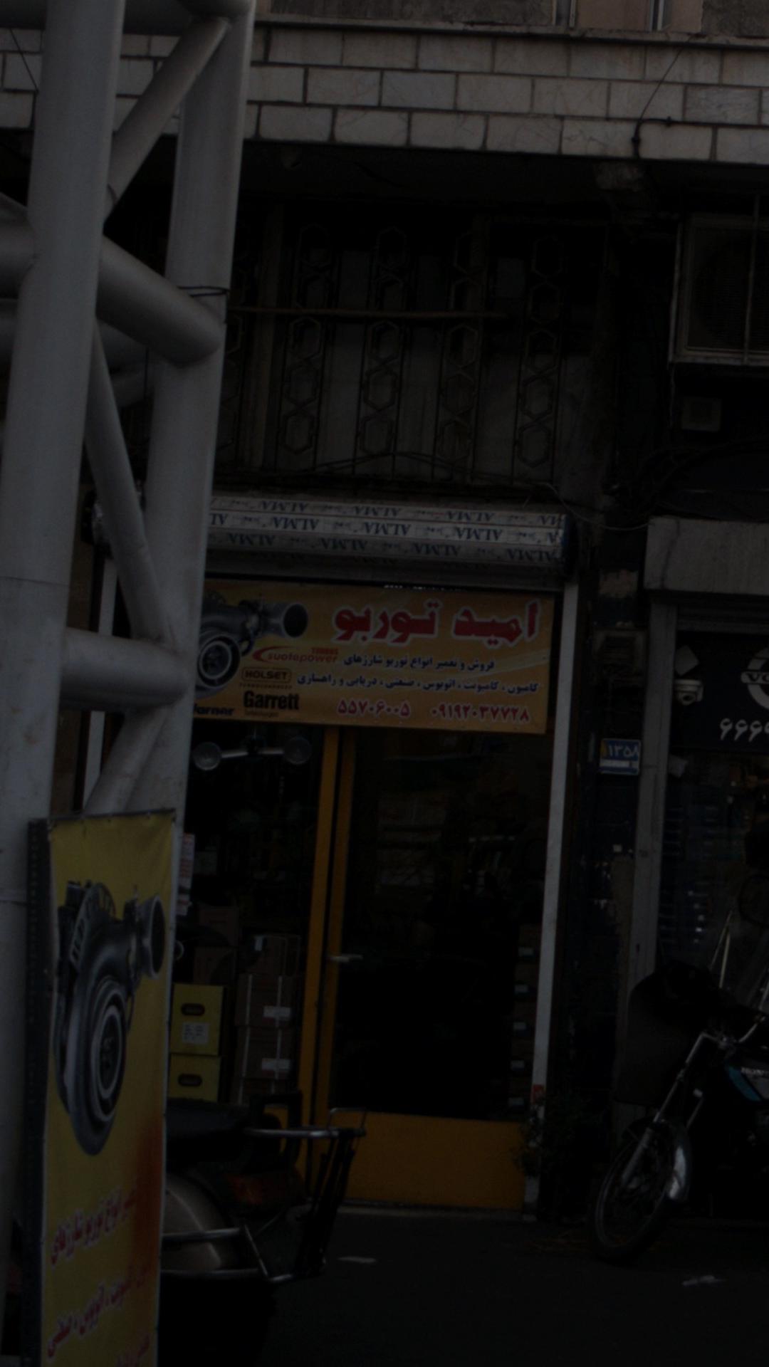 امید توربو