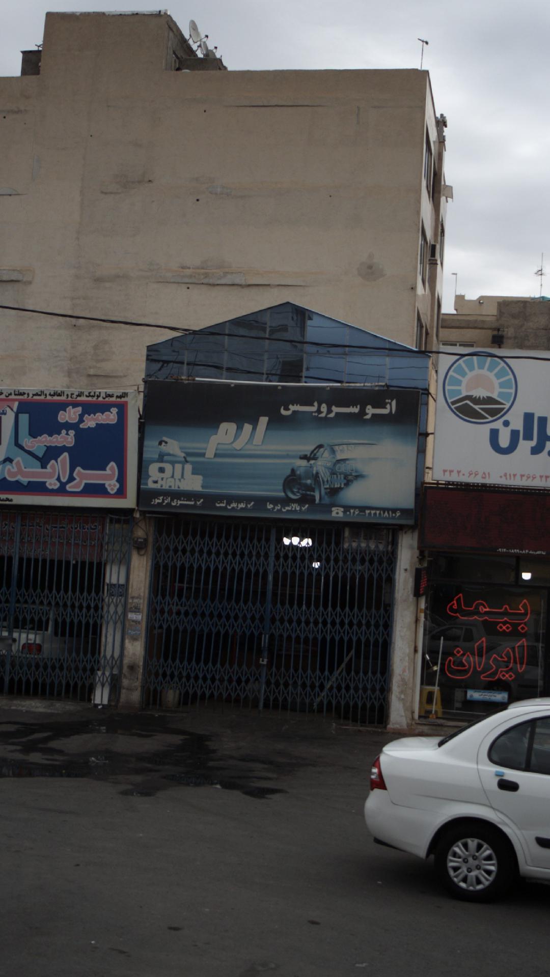 اتو سرویس ارم