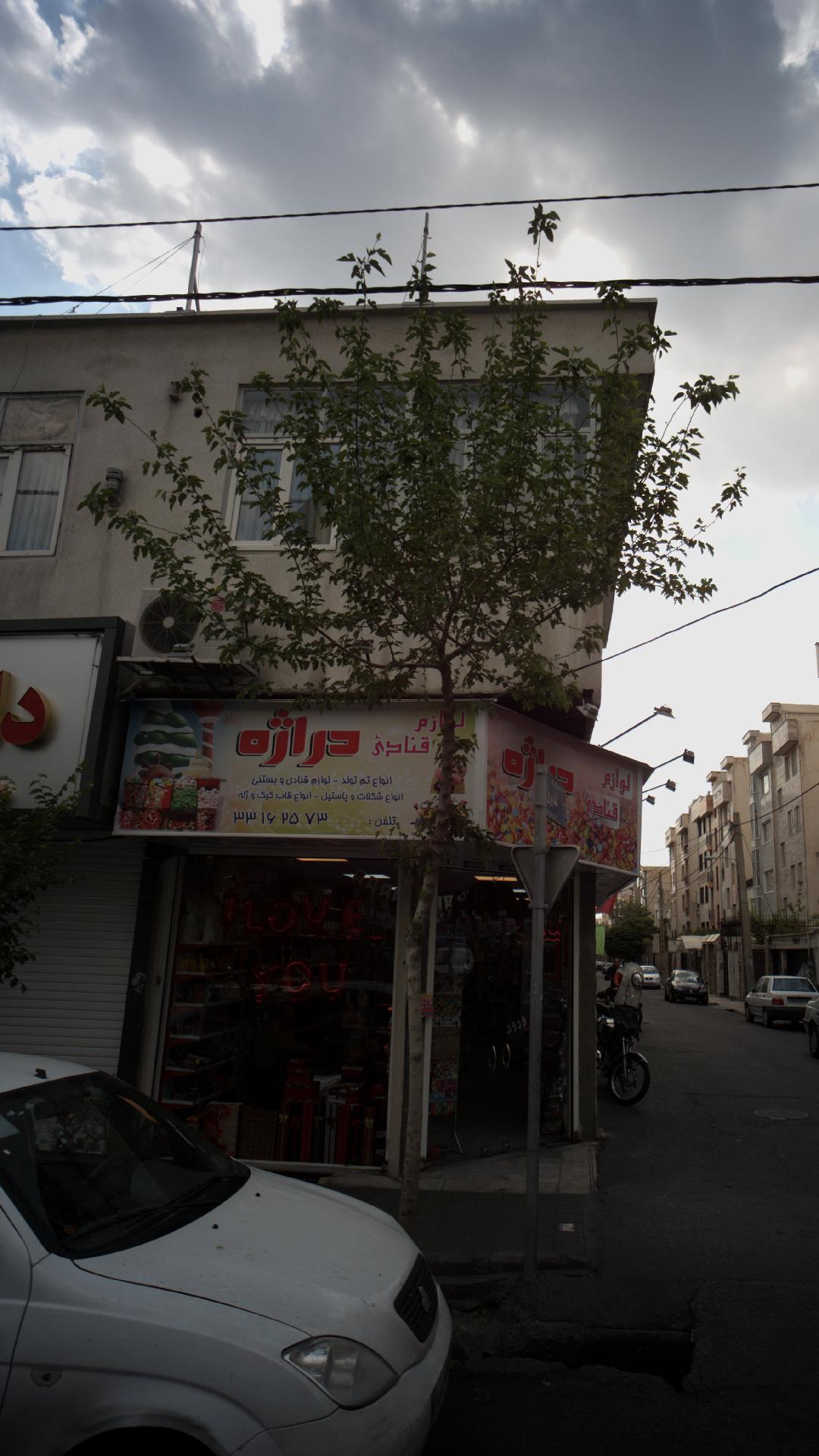 لوازم قنادی دراژه