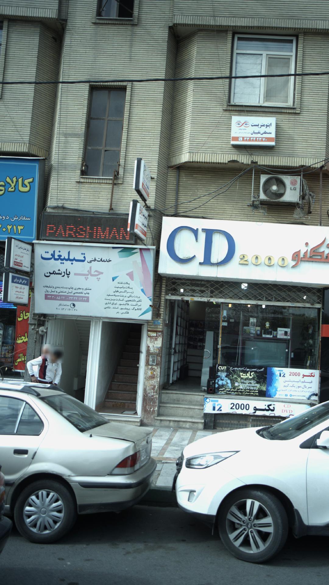 جراحی های سرپایی