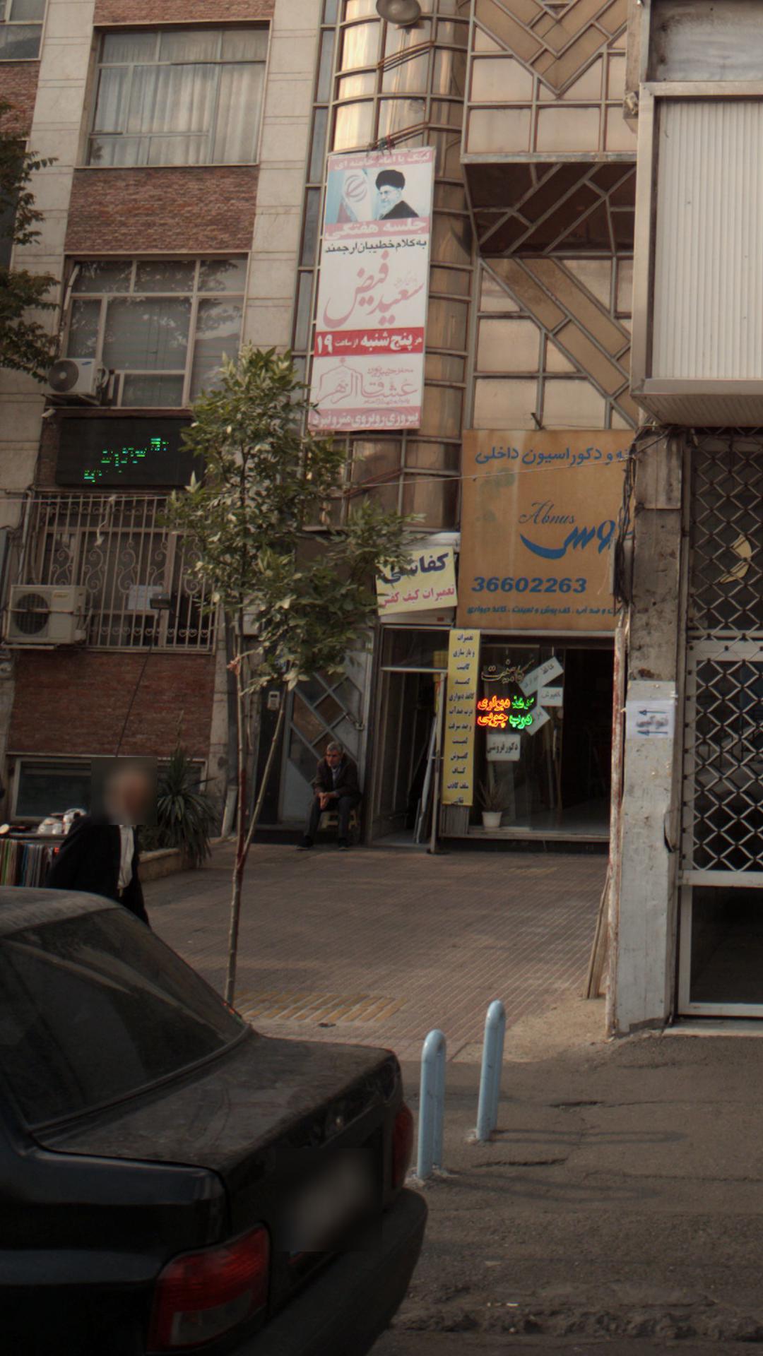 کفاشی